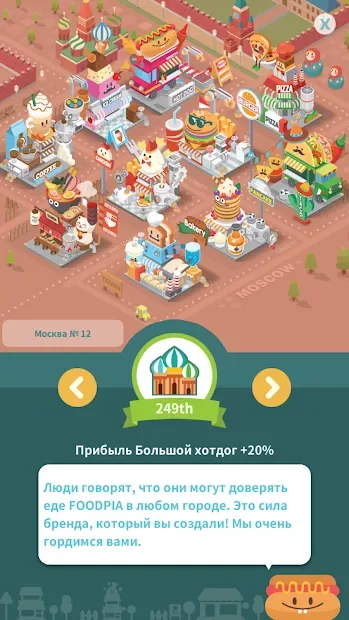 Foodpia Tycoon screenshot