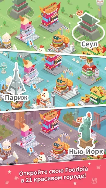 Foodpia Tycoon screenshot