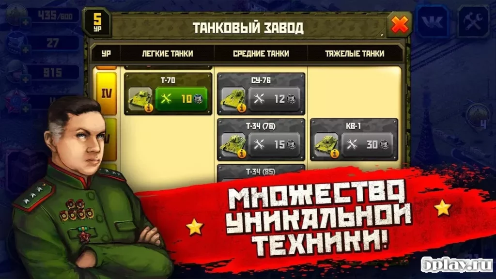 Вторая Мировая Война: стратегия в реальном времени screenshot