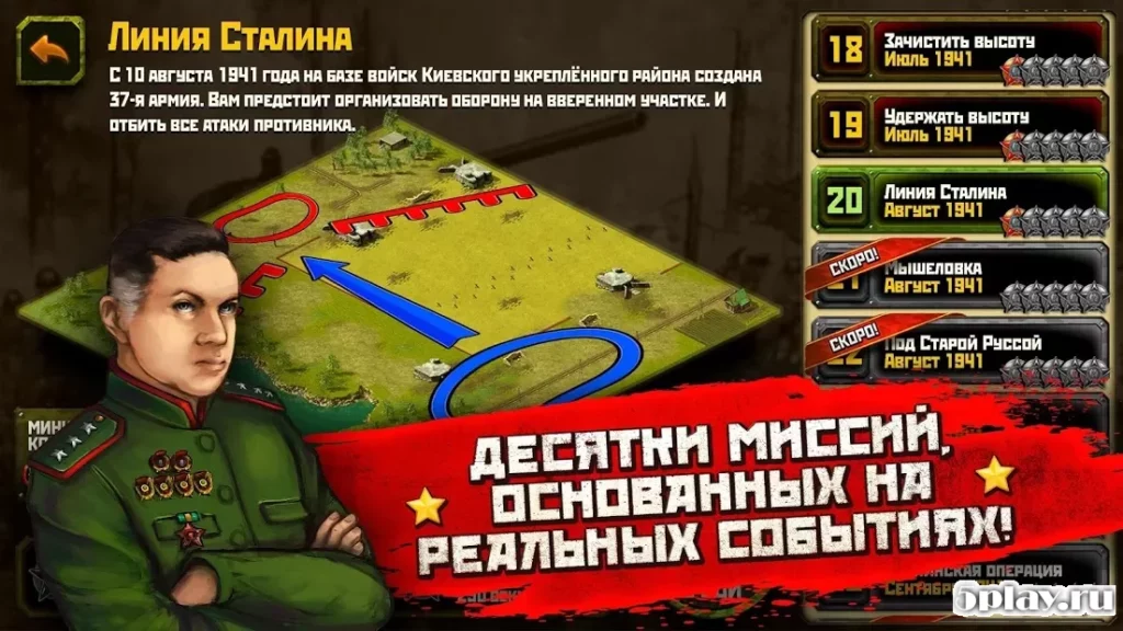 Вторая Мировая Война: стратегия в реальном времени screenshot