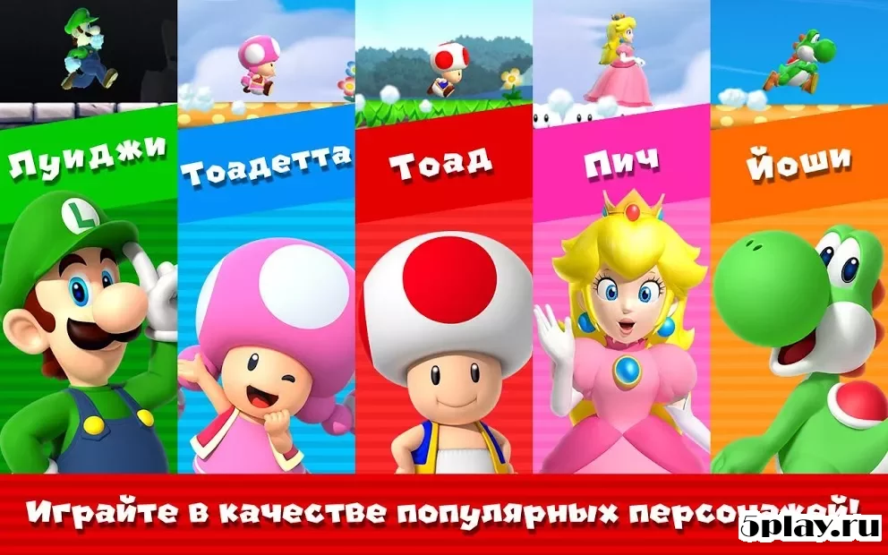 Super Mario Run screenshot