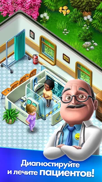 My Hospital screenshot