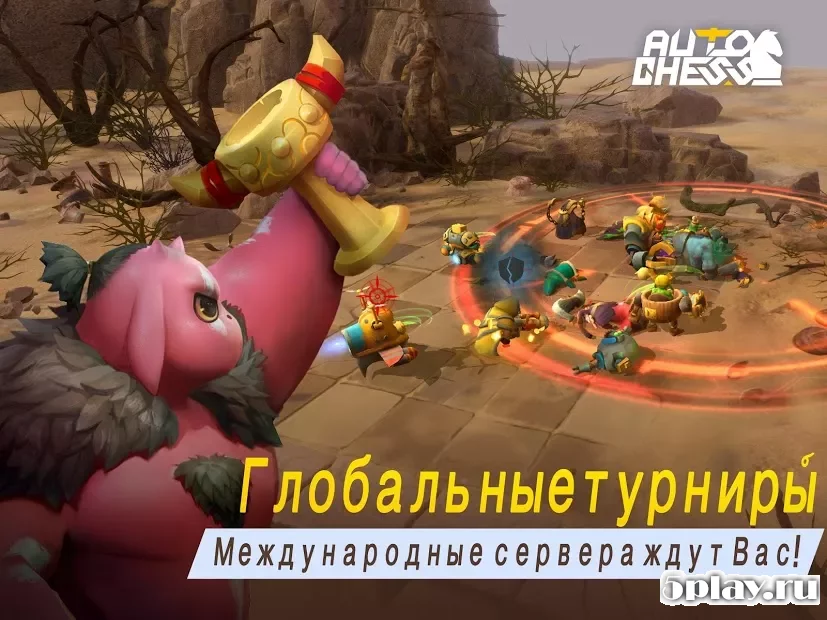 Auto Chess screenshot