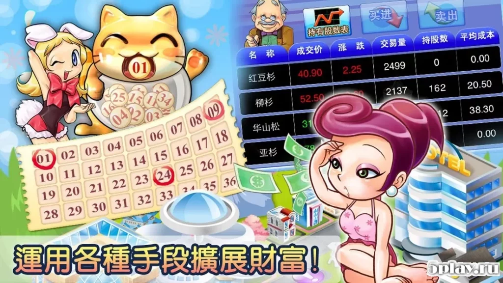 Richman 4 fun screenshot