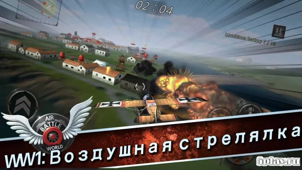 Air Battle: World War screenshot