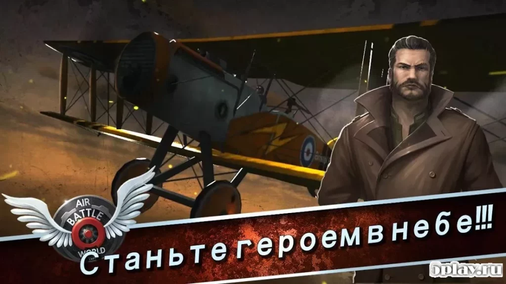 Air Battle: World War screenshot