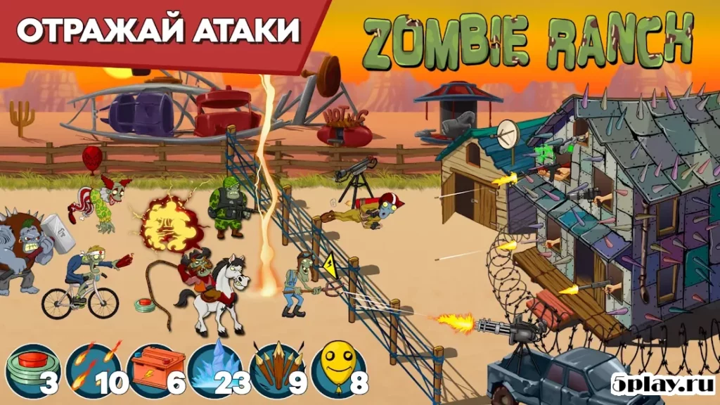 Zombie Ranch - Сражение с зомби! screenshot