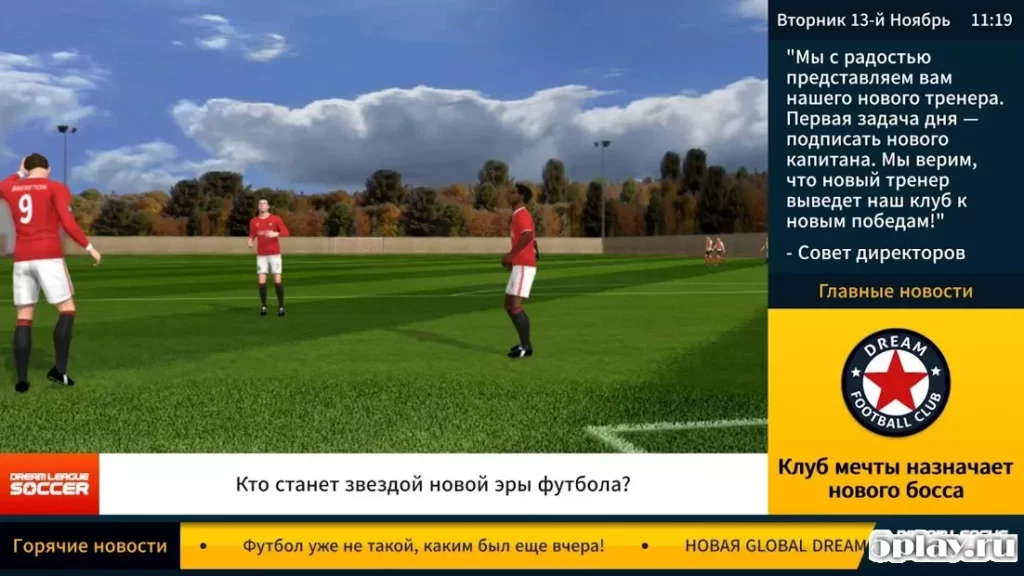 Dream League Soccer 2019 screenshot