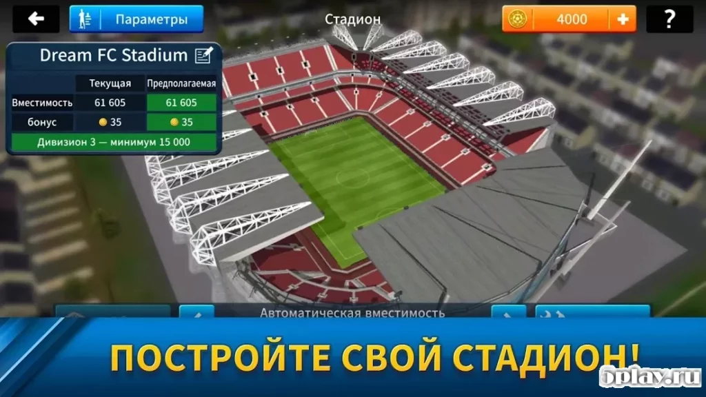 Dream League Soccer 2019 screenshot