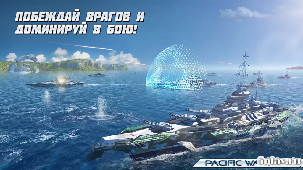 PACIFIC WARSHIPS: Морской Онлайн Шутер ПвП Бой screenshot