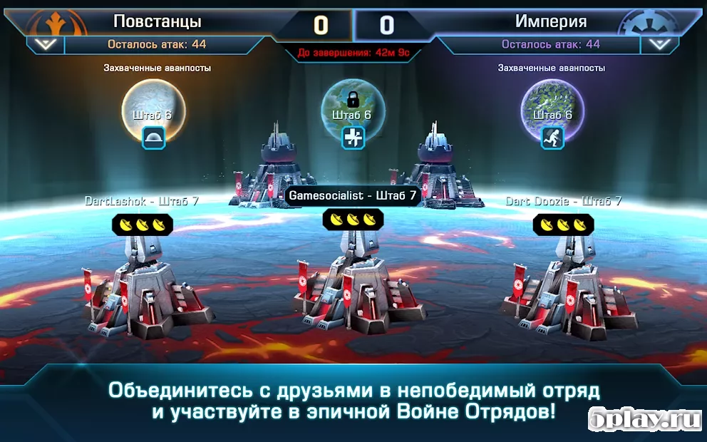 Звездные Войны: Вторжение screenshot