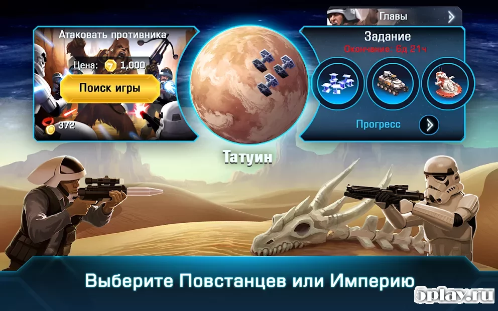 Звездные Войны: Вторжение screenshot