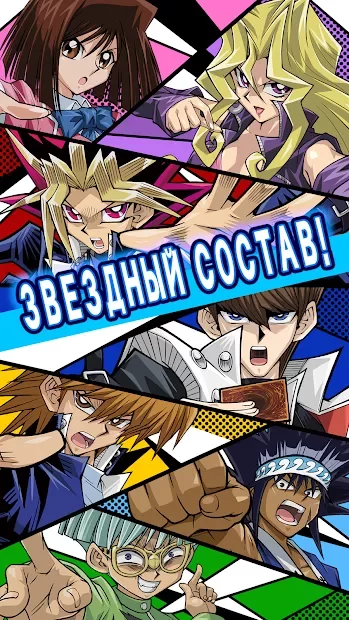 Yu-Gi-Oh! Duel Links screenshot
