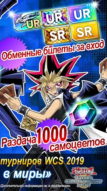 Yu-Gi-Oh! Duel Links screenshot