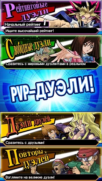 Yu-Gi-Oh! Duel Links screenshot