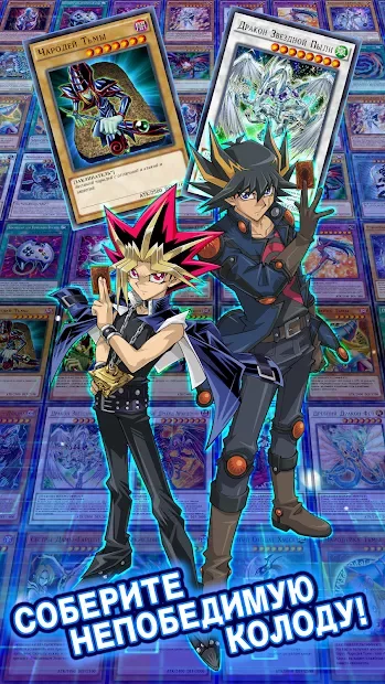 Yu-Gi-Oh! Duel Links screenshot