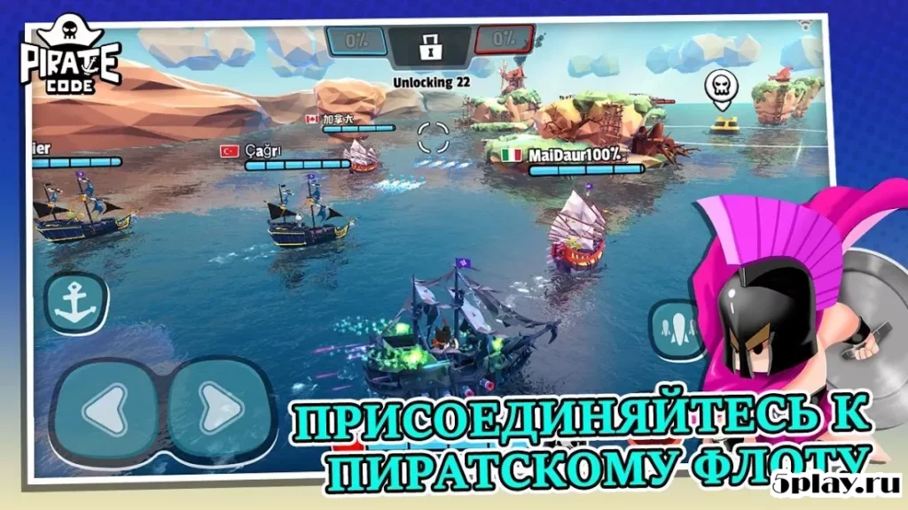 Pirate Code - Морские PVP-сражения screenshot