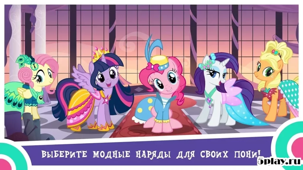 MY LITTLE PONY: Магия Принцесс screenshot