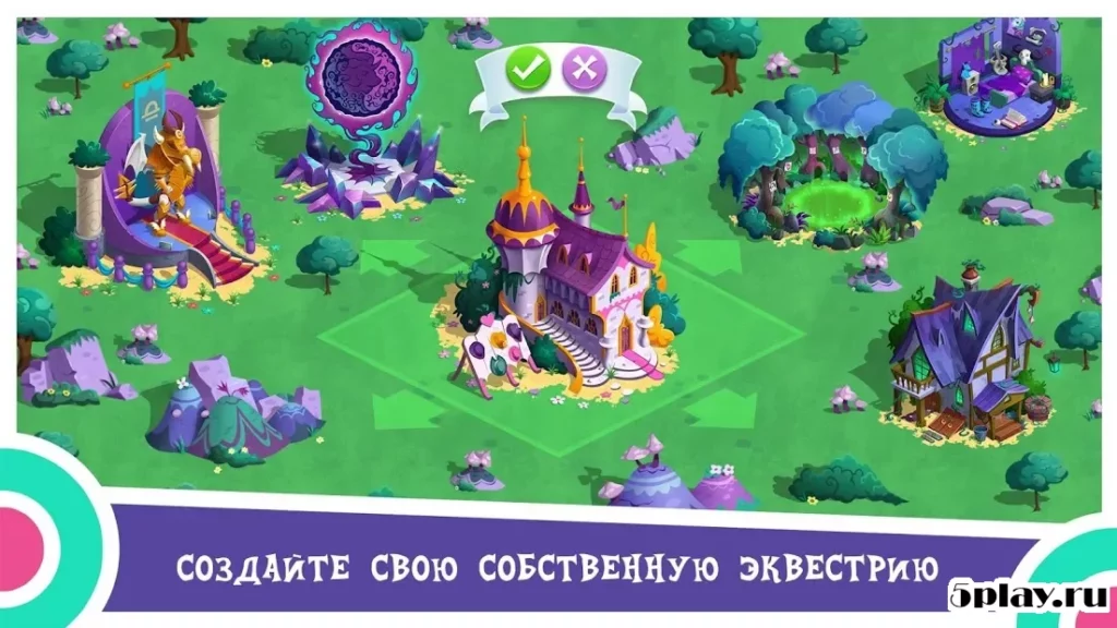 MY LITTLE PONY: Магия Принцесс screenshot