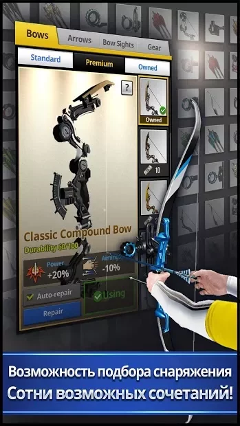 Archery King screenshot