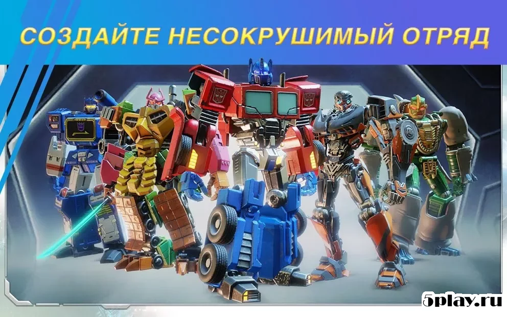 TRANSFORMERS: Forged to Fight screenshot