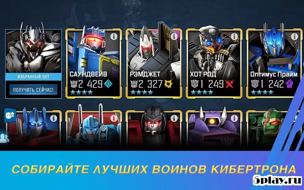 TRANSFORMERS: Forged to Fight screenshot