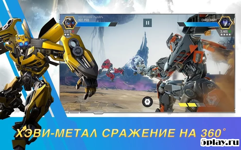 TRANSFORMERS: Forged to Fight screenshot