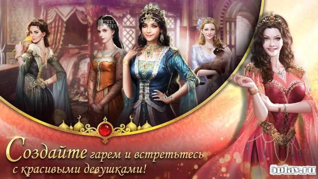 Великий Султан screenshot