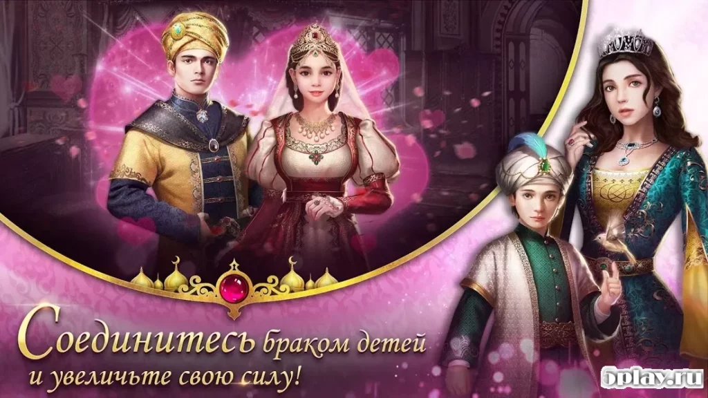Великий Султан screenshot