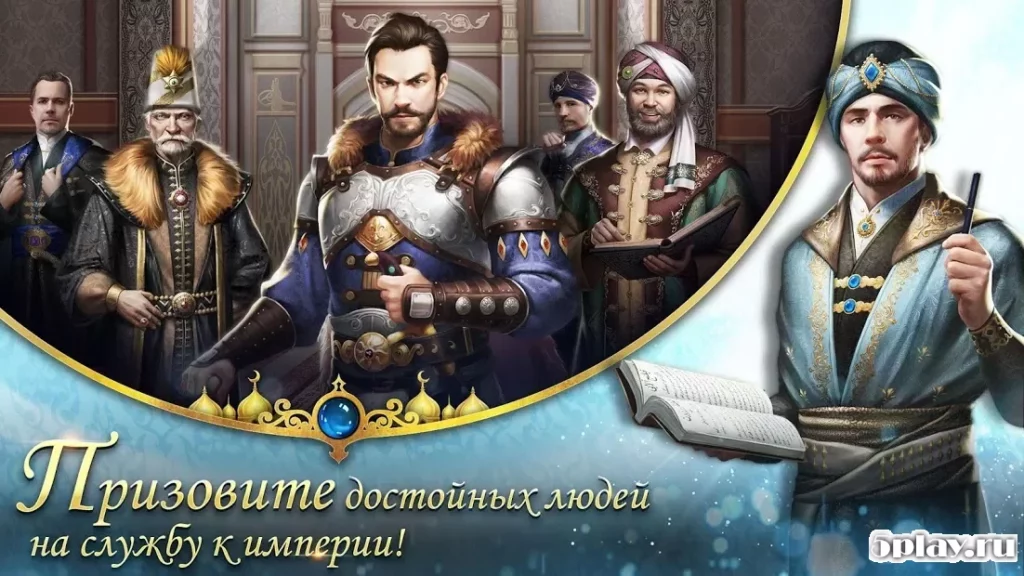 Великий Султан screenshot