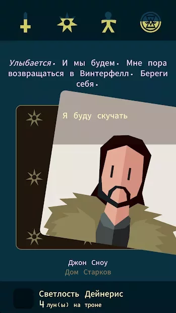 Reigns: Game of Thrones screenshot