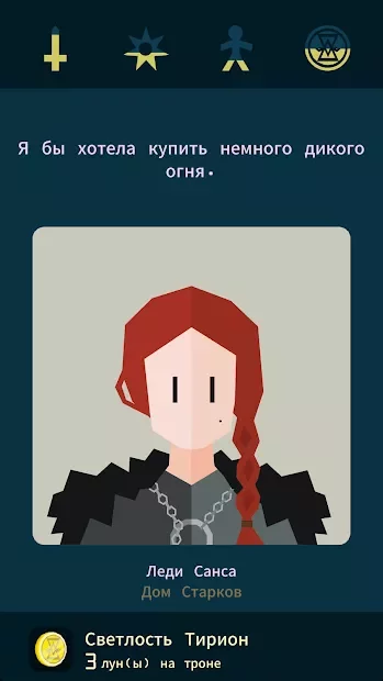 Reigns: Game of Thrones screenshot