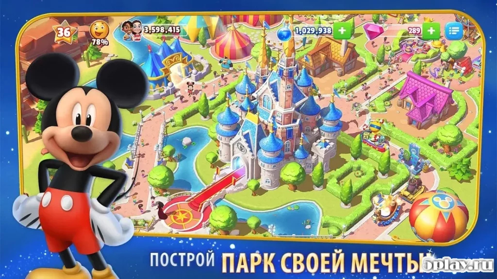 Disney Magic Kingdoms: Построй волшебный парк! screenshot