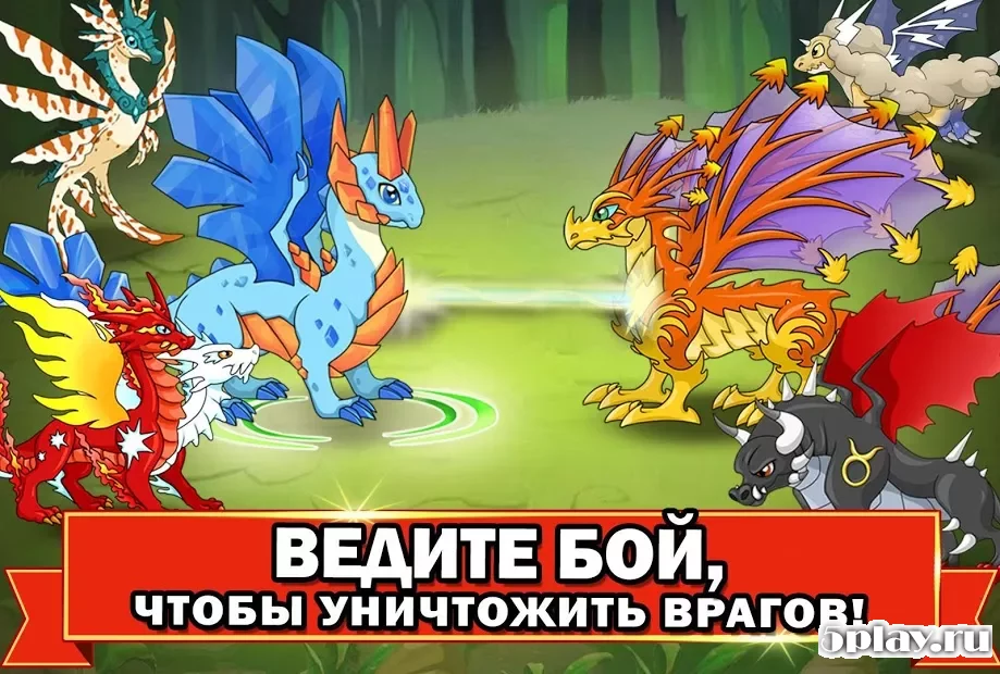 Dragon Battle screenshot