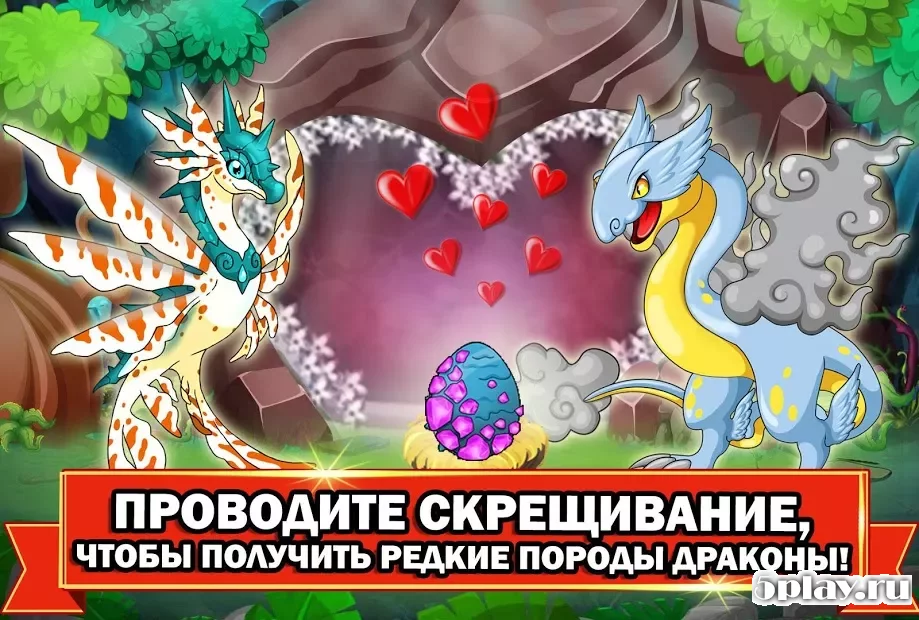 Dragon Battle screenshot