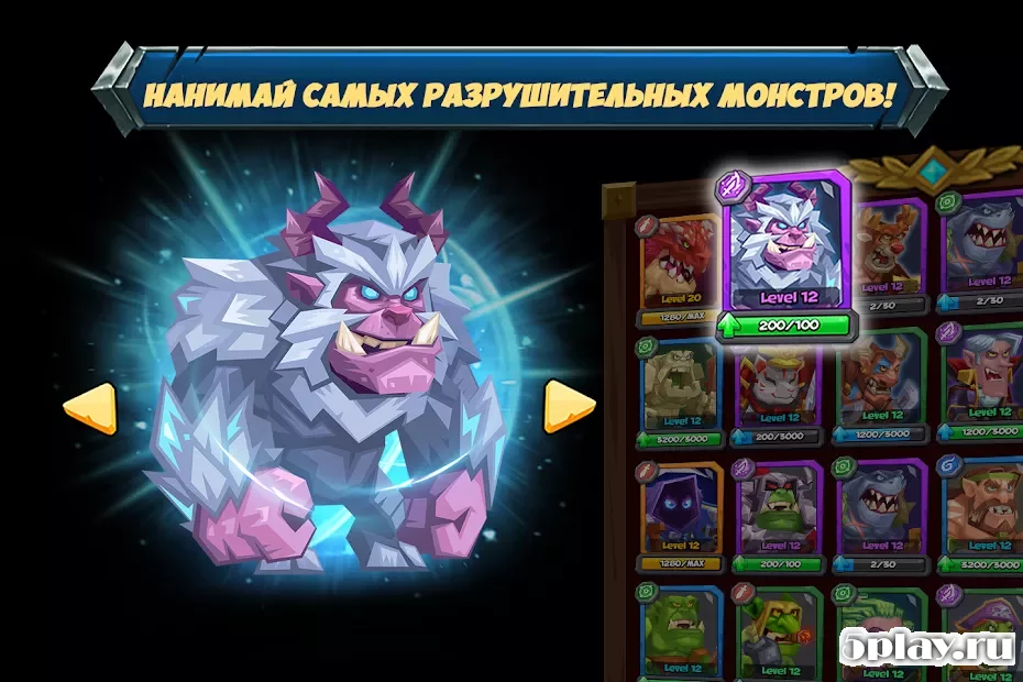 Тактические Монстры screenshot