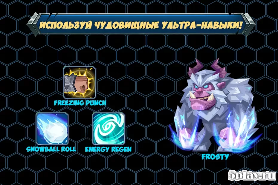 Тактические Монстры screenshot
