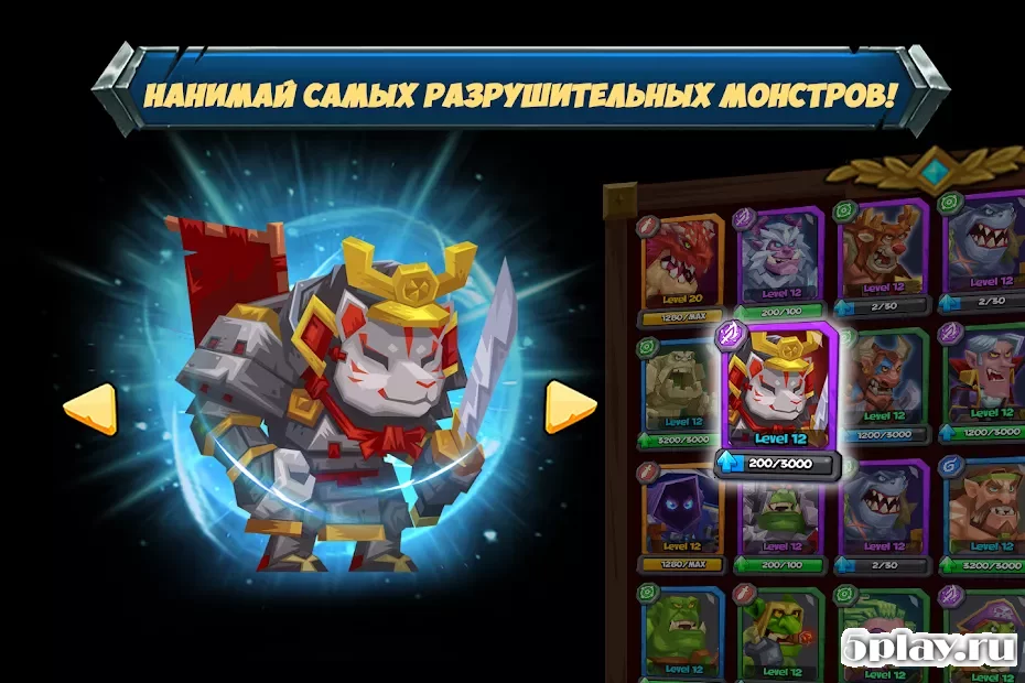 Тактические Монстры screenshot