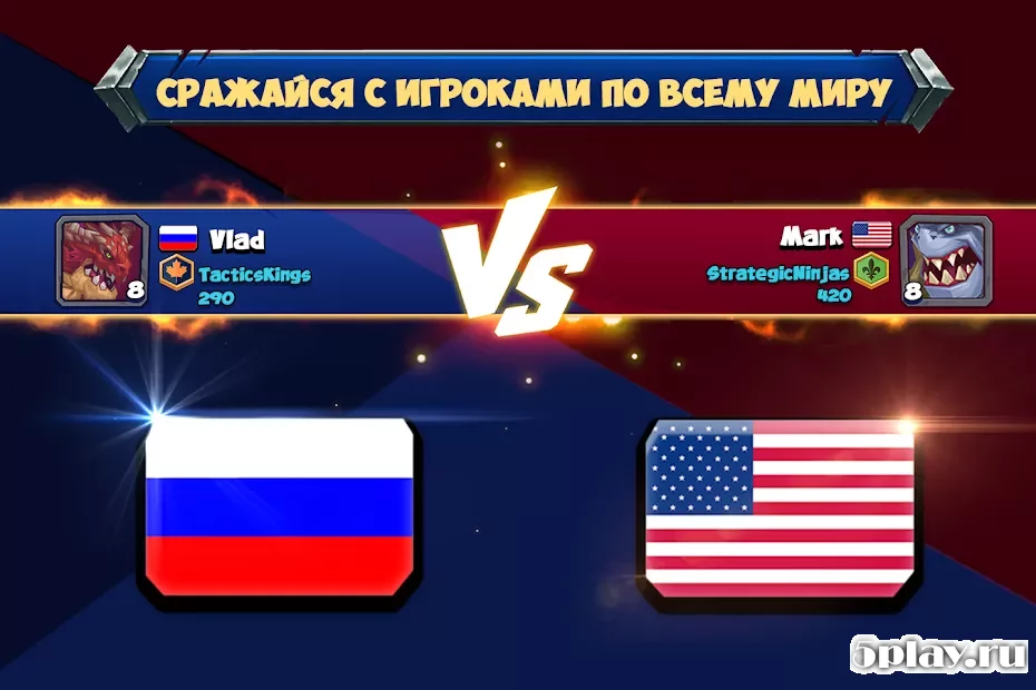 Тактические Монстры screenshot