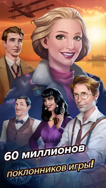 Pearl's Peril — игра в жанре «Поиск предметов» screenshot