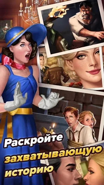 Pearl's Peril — игра в жанре «Поиск предметов» screenshot