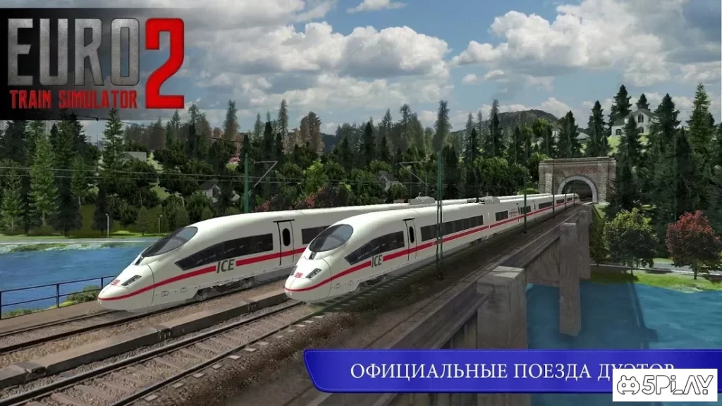 Симулятор европоезда 2 screenshot