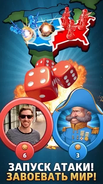 РИСК: Мировое господство screenshot