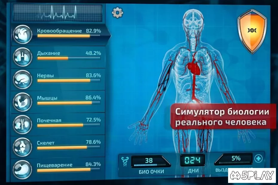 Bio Inc. - Biomedical Plague screenshot