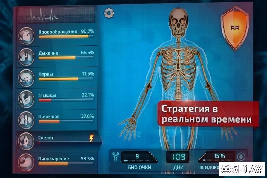 Bio Inc. - Biomedical Plague screenshot