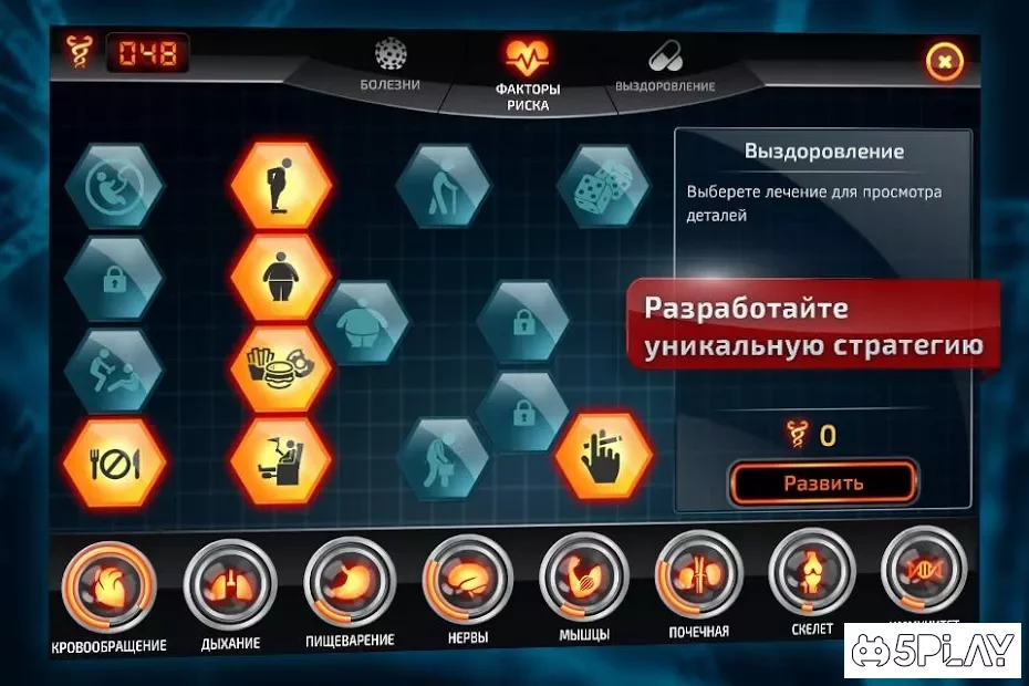 Bio Inc. - Biomedical Plague screenshot