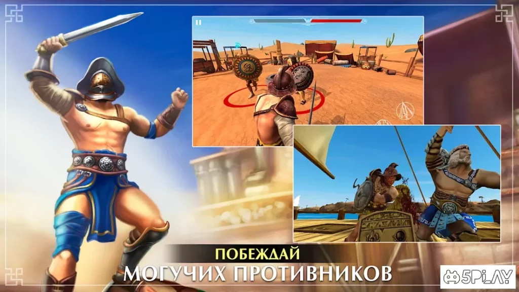 Gladiator Glory Egypt screenshot