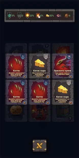 Look, your loot! – карточный рогалик screenshot