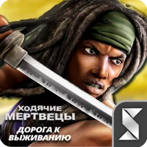 Ходячие мертвецы: дорога к выживанию icon