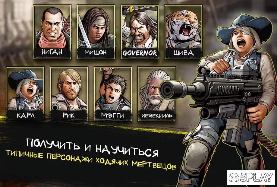 Ходячие мертвецы: дорога к выживанию screenshot